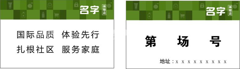 编号：98770610220447471327【酷图网】源文件下载-宣传卡片