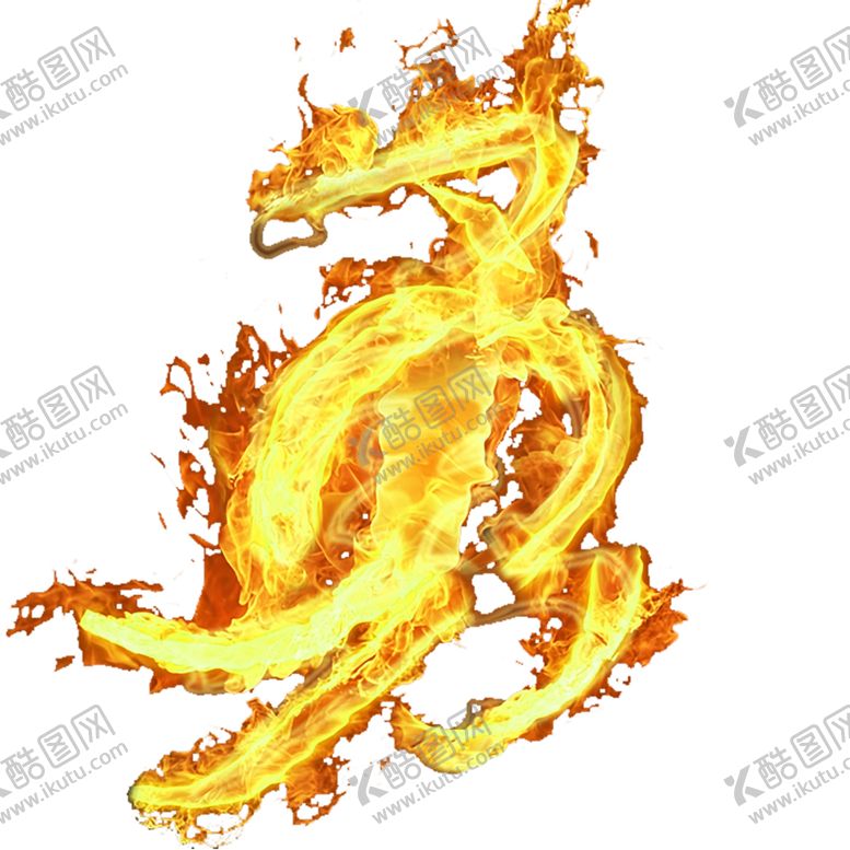 编号：82396307020335528001【酷图网】源文件下载-火焰