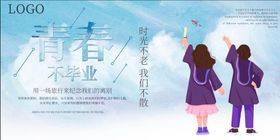 2023级学生毕业平面插图