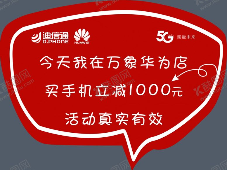 编号：40638103280246543800【酷图网】源文件下载-手举牌
