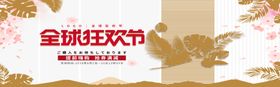 全球狂欢节