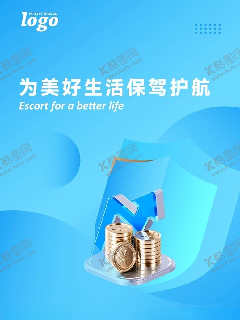 编号：30259501300103256715【酷图网】源文件下载-蓝色金融保险海报kv