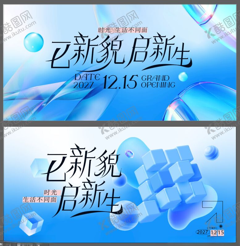 编号：35783505242224523081【酷图网】源文件下载-商业商场开业蓝色主背景