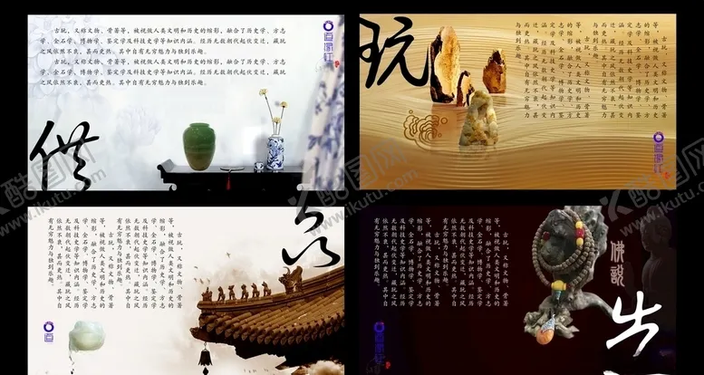 编号：41121205030131541620【酷图网】源文件下载-大气石玩背景