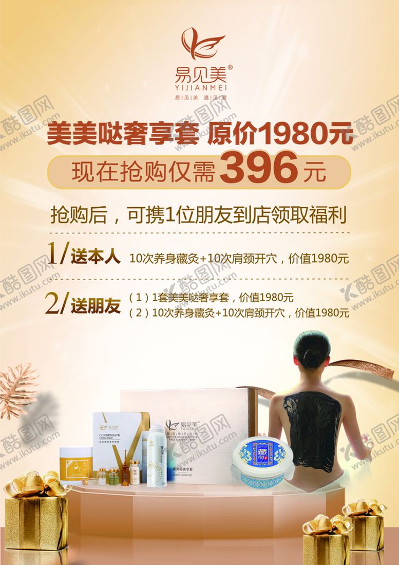 编号：29291810291936565593【酷图网】源文件下载-易见美
