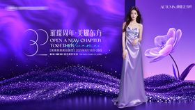 医美发布会主kv活动背景板