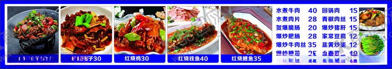 编号：35032302022158401530【酷图网】源文件下载-菜单菜谱