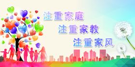 美丽乡村美好家园