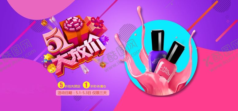 编号：63331810191828148745【酷图网】源文件下载-劳动节海报