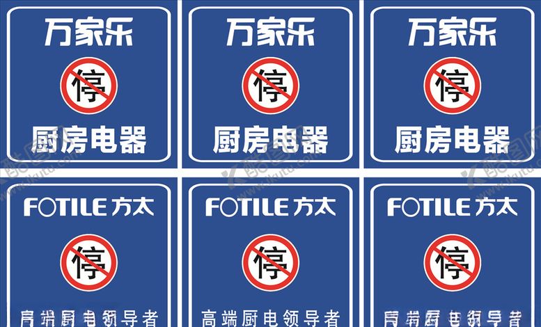 编号：39629909201053021495【酷图网】源文件下载-停车牌