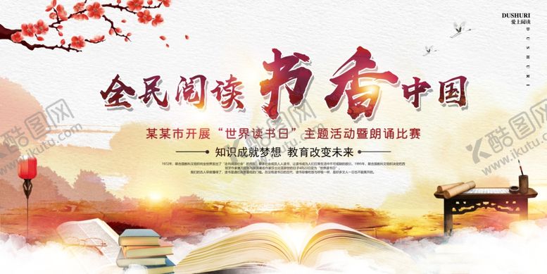 编号：68754810070754212486【酷图网】源文件下载-中国风