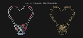 心形