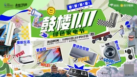 双十一家电促销主视觉kv