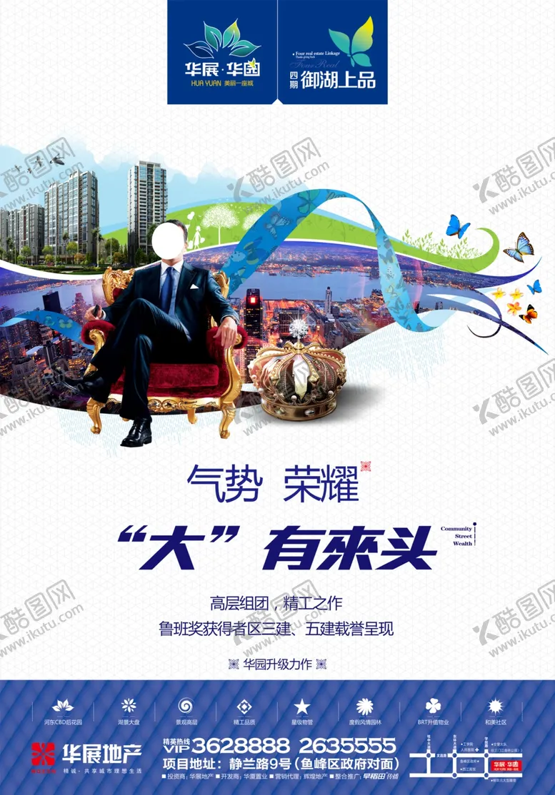 编号：47000306240813154418【酷图网】源文件下载-房地产海报