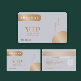 高档银色会员卡VIP卡