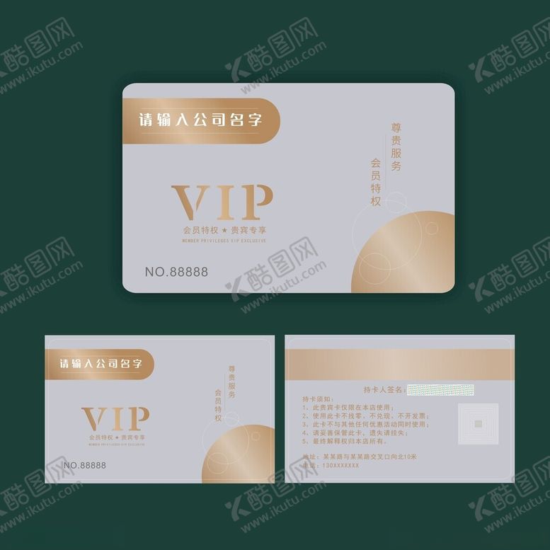 编号：63736604022127148258【酷图网】源文件下载-高档银色会员卡VIP卡