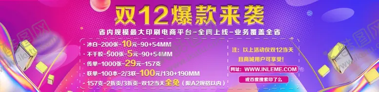 编号：45480001290302203227【酷图网】源文件下载-紫色爆款展板