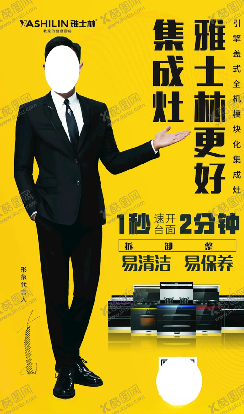 编号：54965504061728303458【酷图网】源文件下载-雅士林
