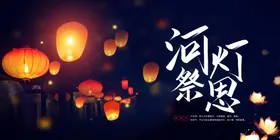 中元节