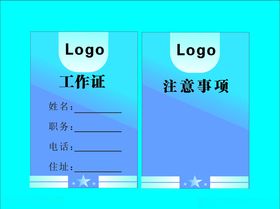工牌证件样机