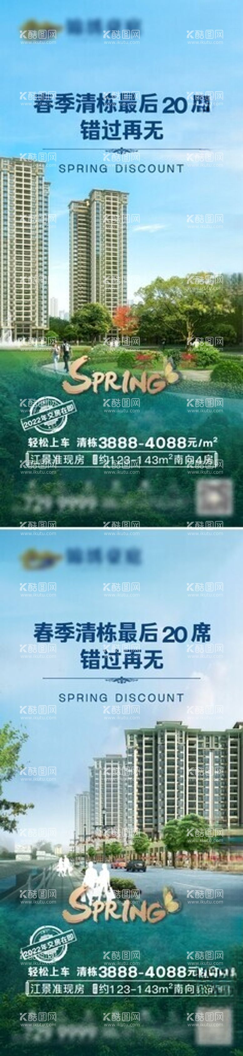 编号：57457311271101369136【酷图网】源文件下载-现房价值点微海报