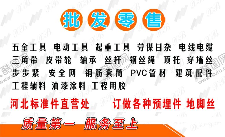 编号：24802009190647463432【酷图网】源文件下载-五金名片