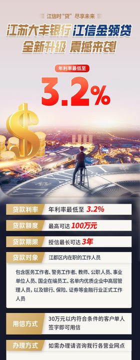 理财长图