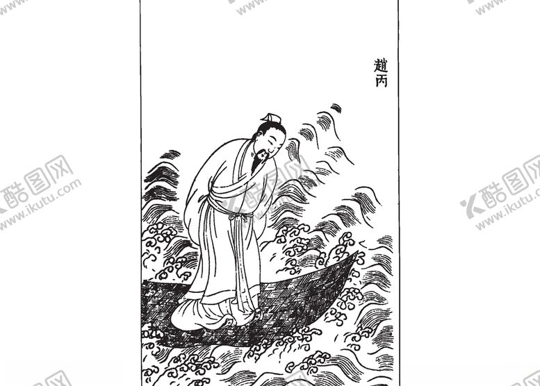编号：93954005012007194273【酷图网】源文件下载-古代人物素材