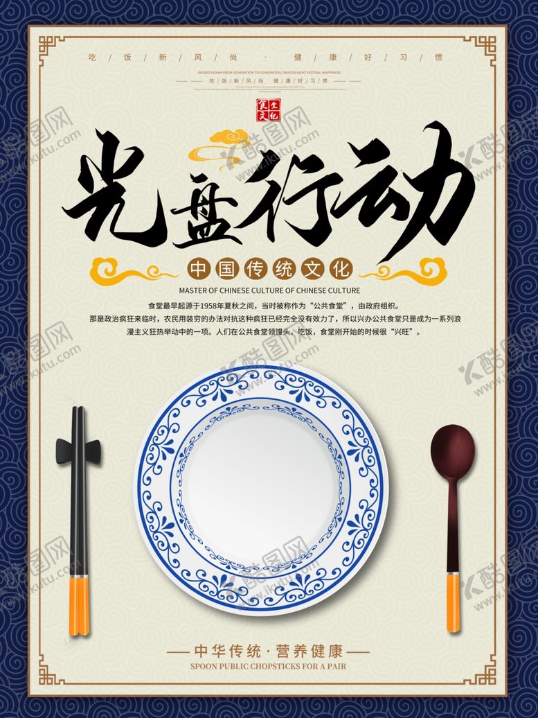 编号：16397105182127395855【酷图网】源文件下载-光盘行动