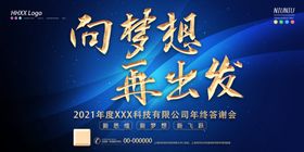 答谢会