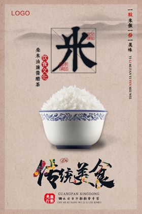 优质大米