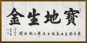 诗歌书法字画诗人字帖