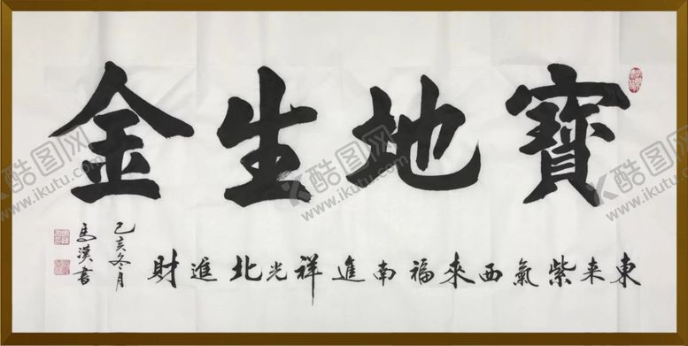 编号：25108010282347089729【酷图网】源文件下载-诗歌书法字画诗人字帖