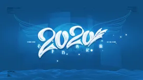 年会2021晚背景牛新晚誓师大