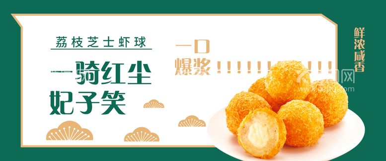 编号：92781010030038283954【酷图网】源文件下载-食物