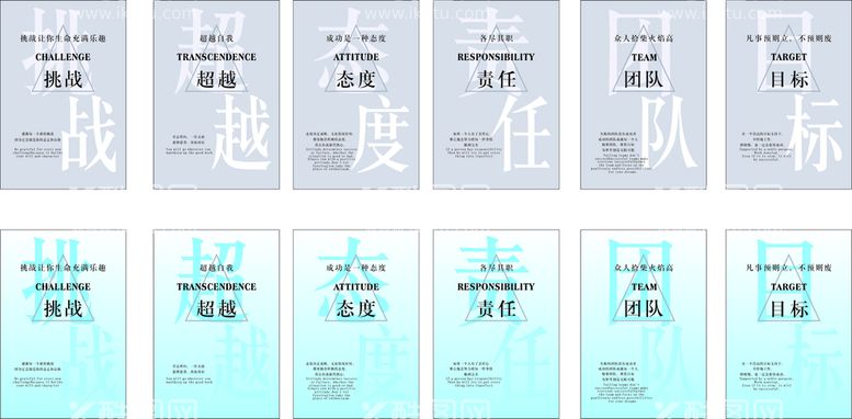 编号：51715001281612535750【酷图网】源文件下载-企业文化展板