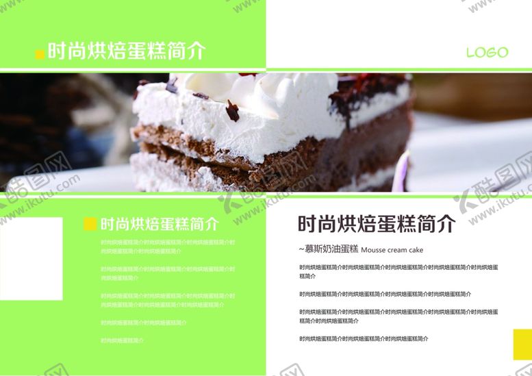 编号：55094610092304068729【酷图网】源文件下载-宣传册