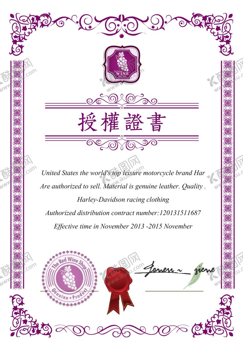 编号：91612407021240058423【酷图网】源文件下载-授权证书