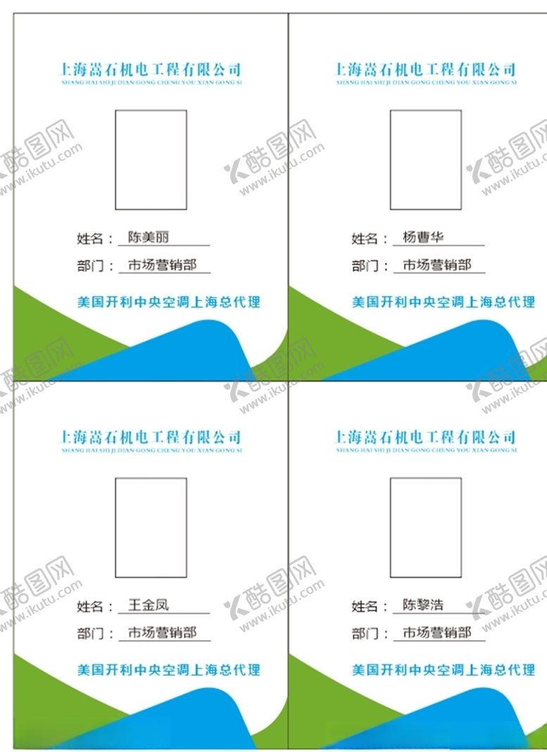 编号：74817509200854465816【酷图网】源文件下载-简约蓝色大气工号牌