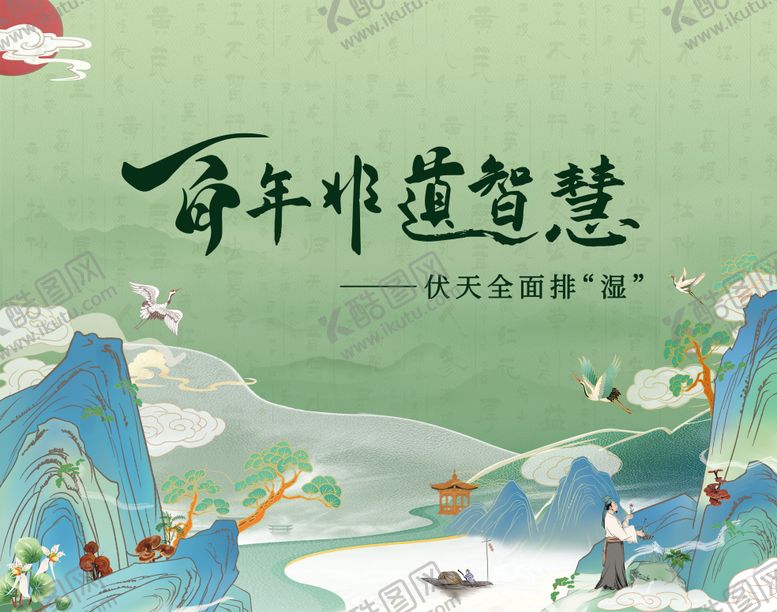 编号：47547610210410323719【酷图网】源文件下载-养生展板主kv背景图