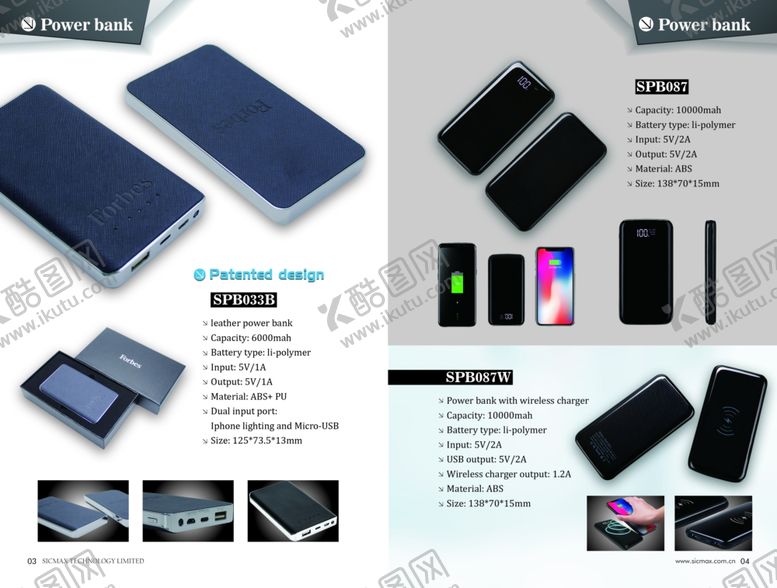 编号：47779710301300567484【酷图网】源文件下载-耳麦产品目录画册图片