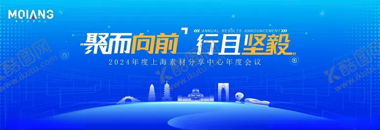 编号：35253606300716567211【酷图网】源文件下载-会议背景
