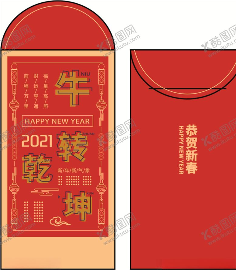 编号：62199606302343147192【酷图网】源文件下载-红包