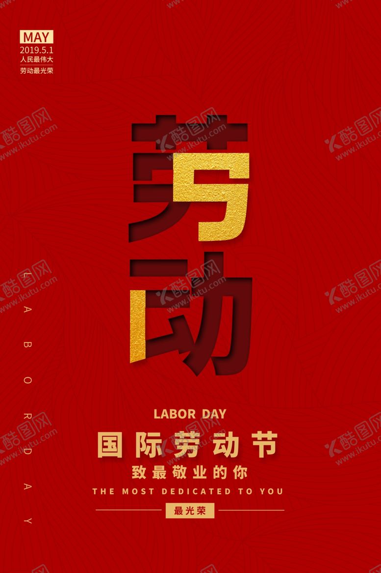编号：68847710221433334354【酷图网】源文件下载-51活动海报