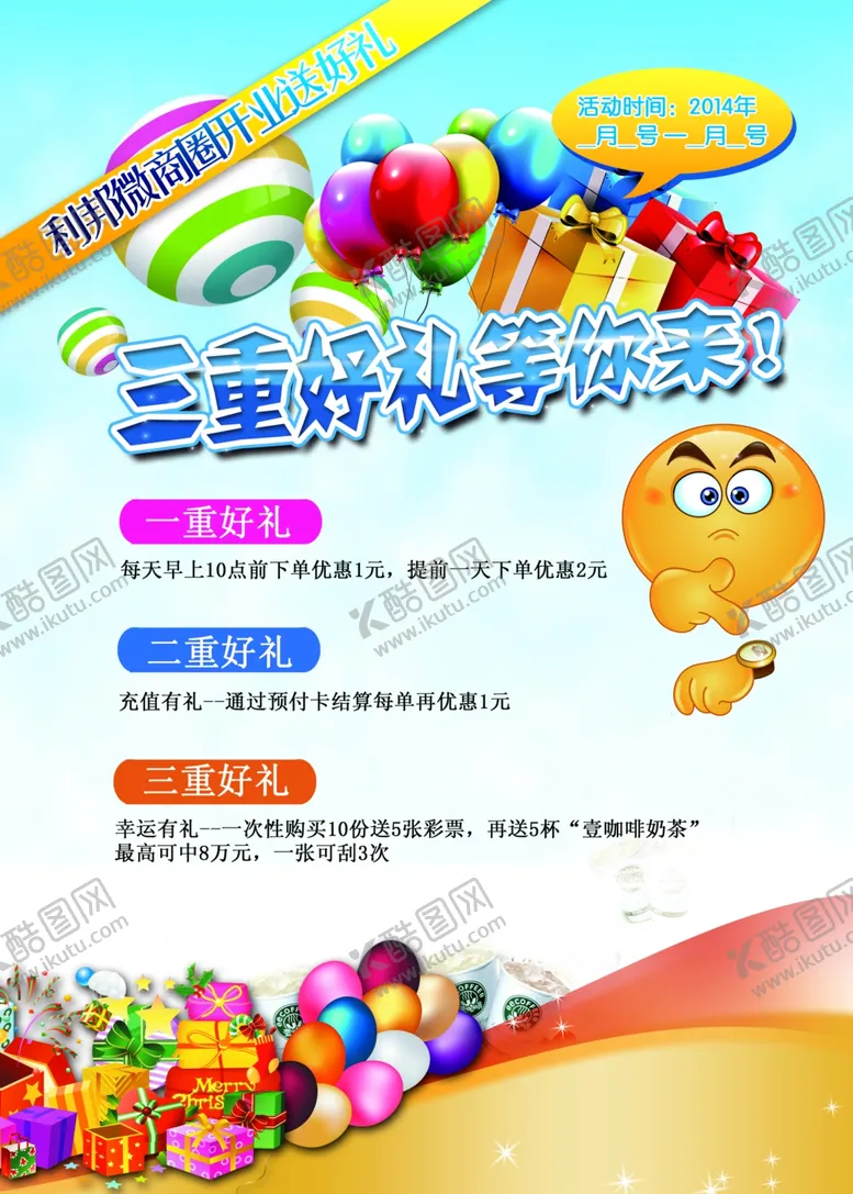 编号：32902307020958522422【酷图网】源文件下载-超市海报