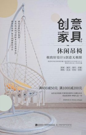 家装海报