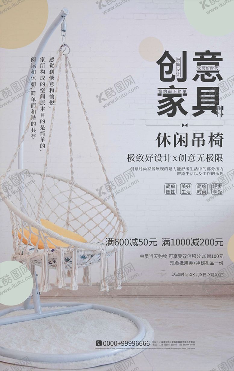 编号：14553705180717013151【酷图网】源文件下载-家装海报