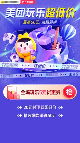 红酒大促海报banner