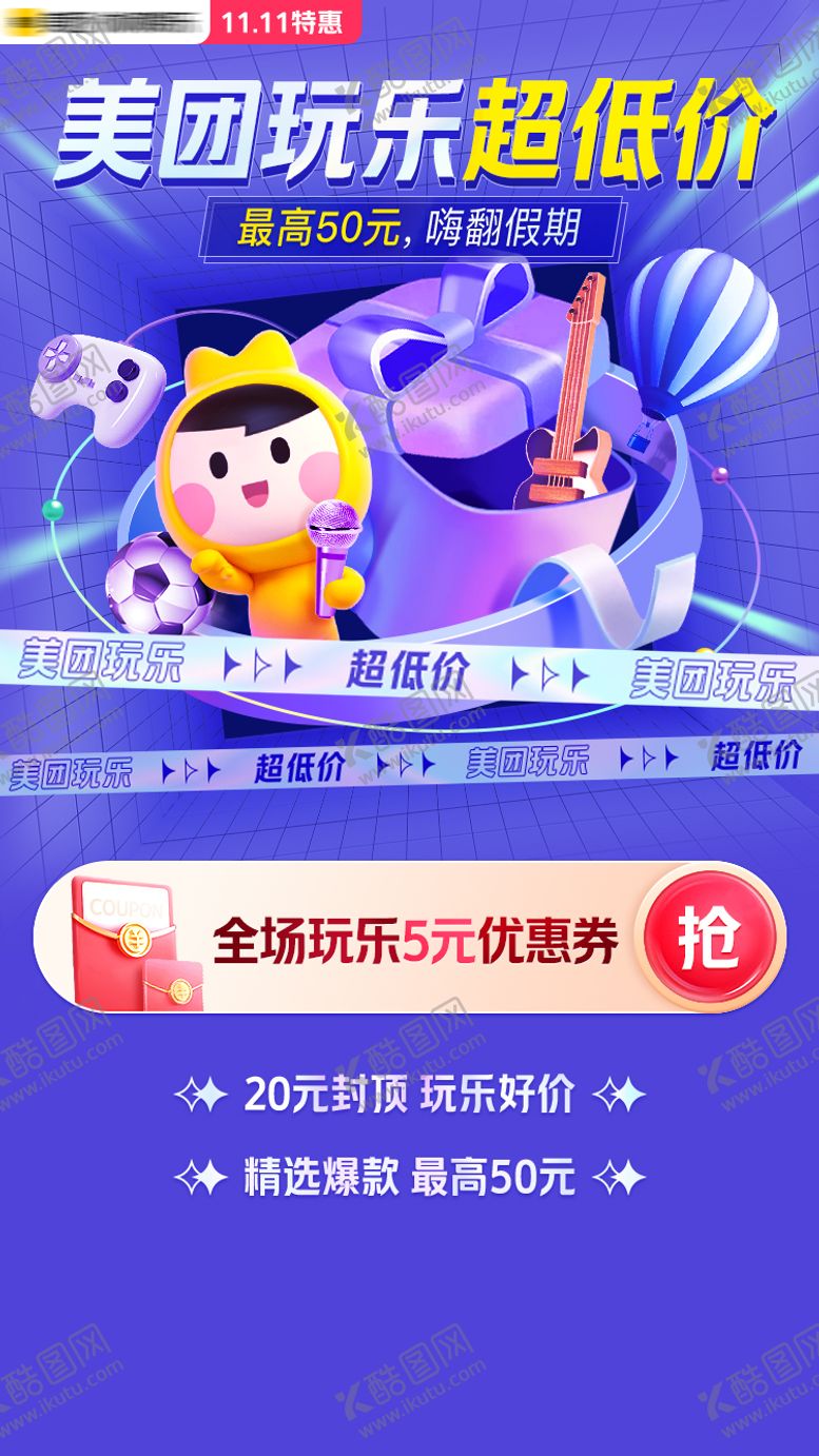 编号：47339412041419548293【酷图网】源文件下载-大促活动banner