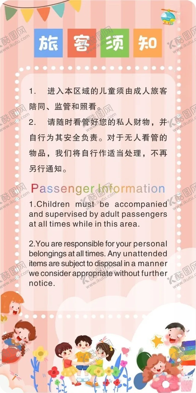 编号：97950612111148125114【酷图网】源文件下载-游客须知